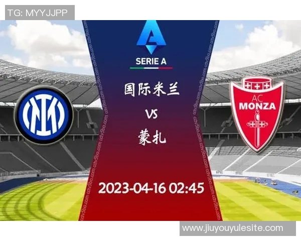 国米因米兰冬奥会影响借用蒙扎主场进行意杯比赛